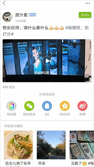 爱上网APP V6.1.0安卓版2