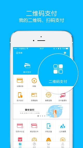 付临门app安卓最新版