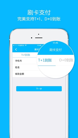 付临门APP