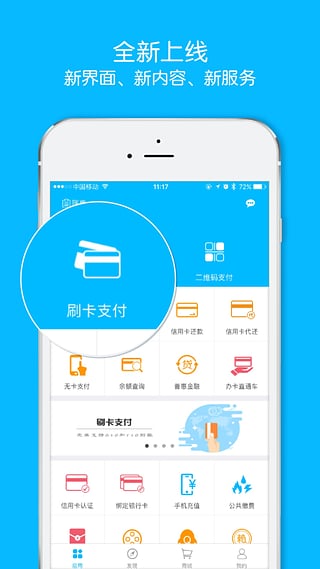 付临门APP