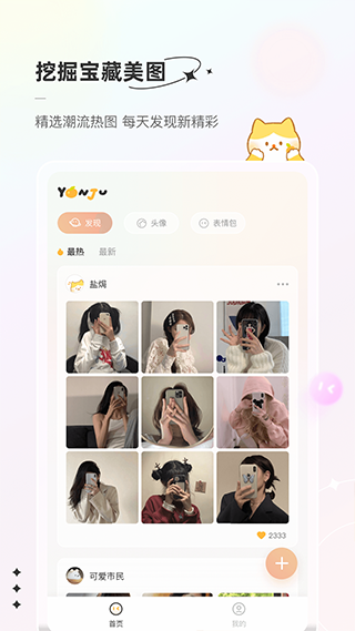 言橘APP