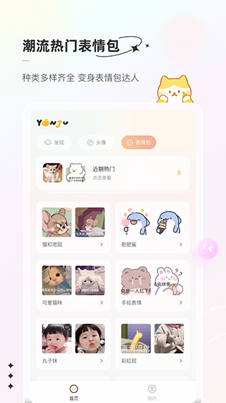 言橘APP