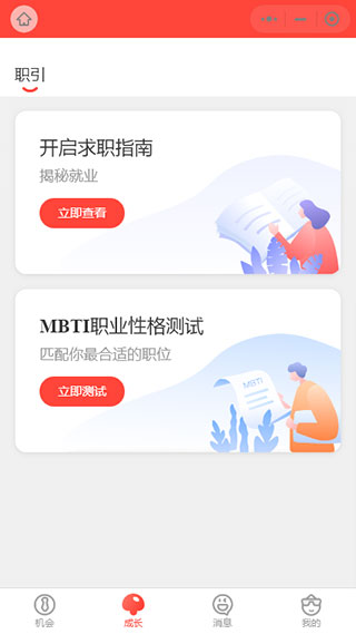 校友邦APP