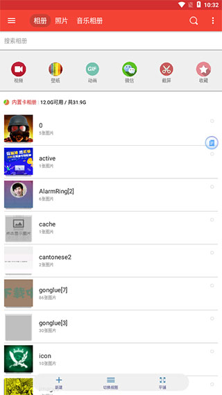 腾讯手机管家相册APP