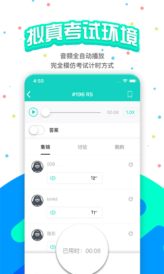 PTE猩际APP