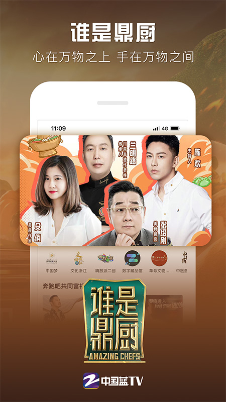 Z视介app官网版