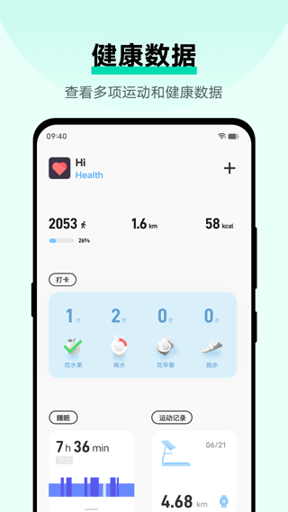 vivo健康运动手环app