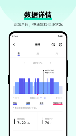 vivo健康APP