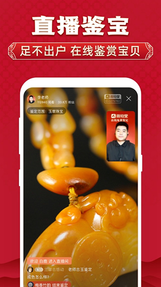 微拍堂极速版APP