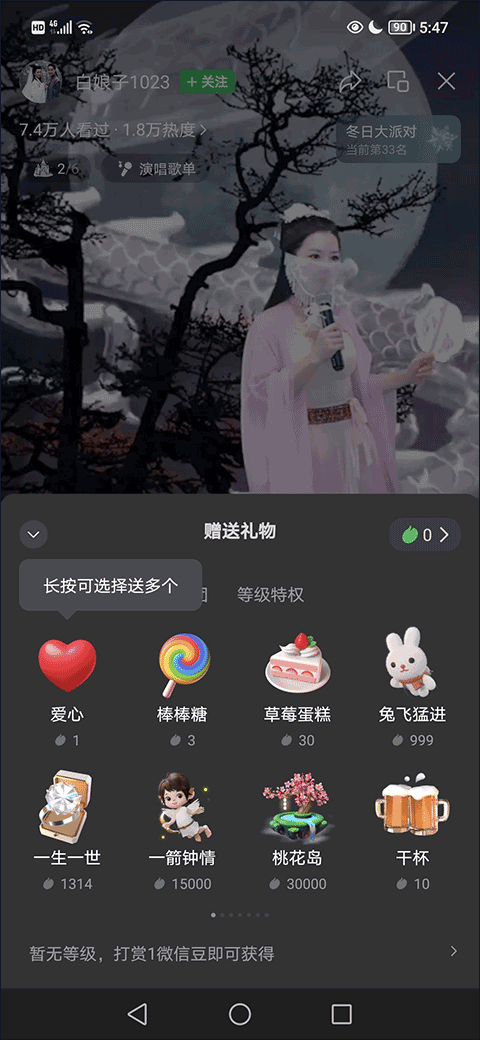 微信直播APP