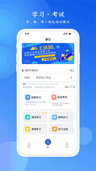 链工宝手机APP