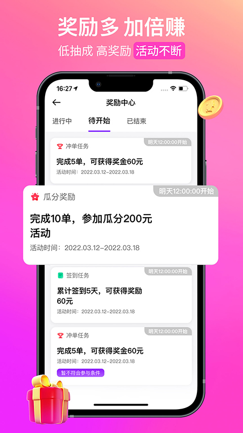 花小猪司机端APP