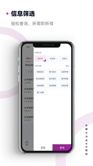 南京大学掌上APP