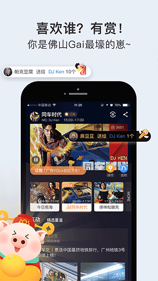 畅驾APP