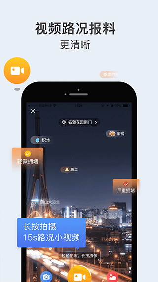 畅驾APP