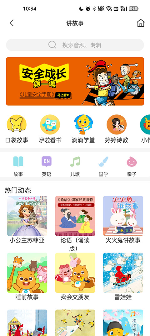 米兔手表手机APP