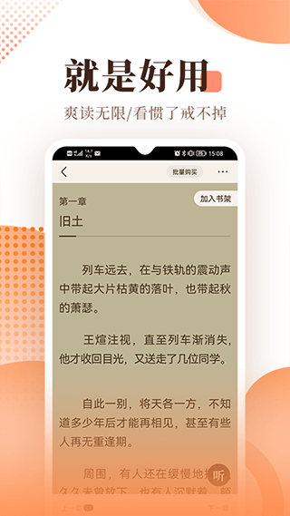 宜搜小说阅读器APP