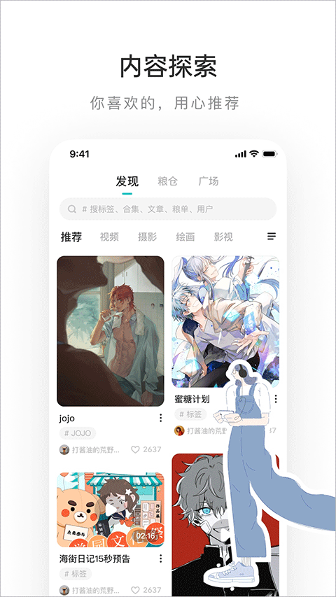 lofter网易官方版