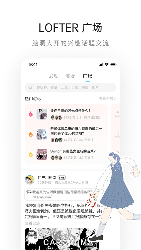 lofter网易官方版