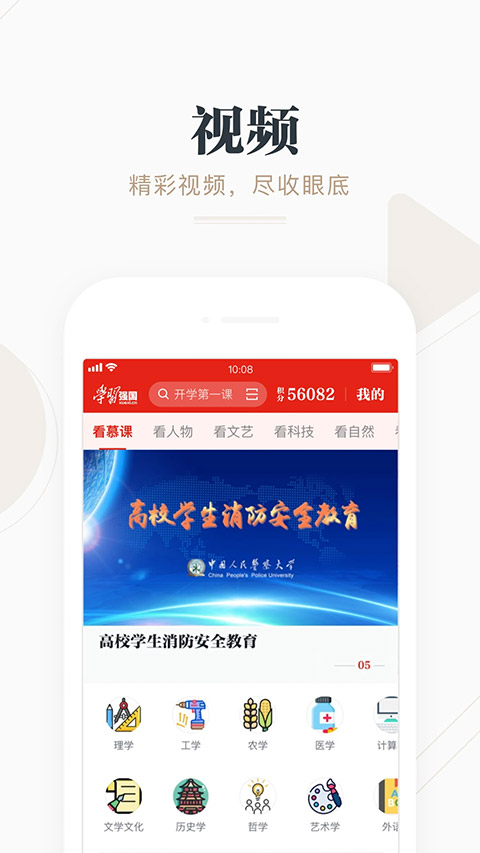 学习强国app官方最新版