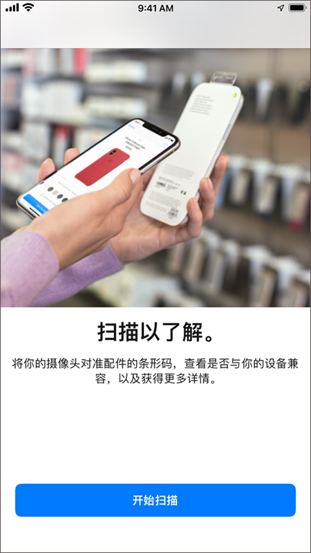 AppleStore苹果商店