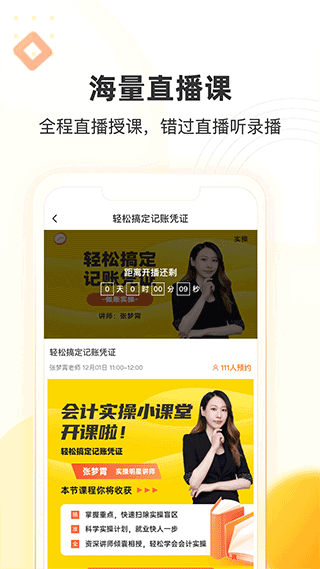 帮考网APP