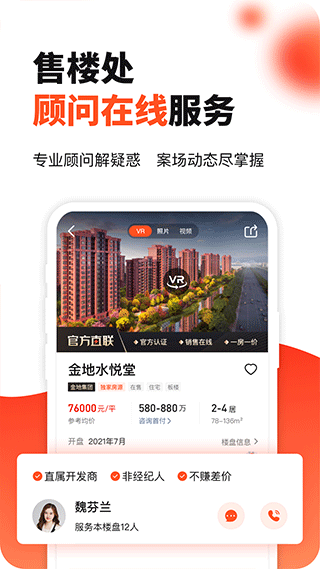 房多多APP