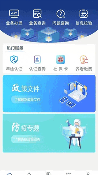 陕西养老保险app2023
