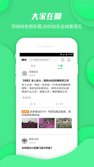 畅说108APP