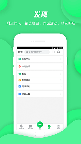 畅说108APP