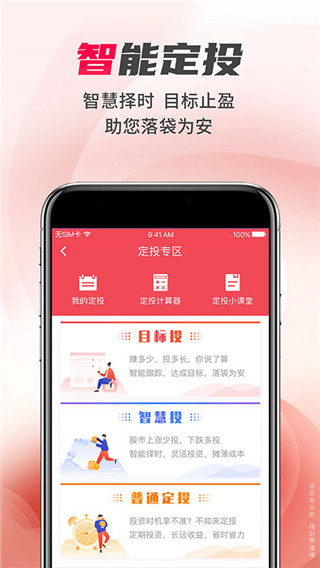 光大证券金阳光APP