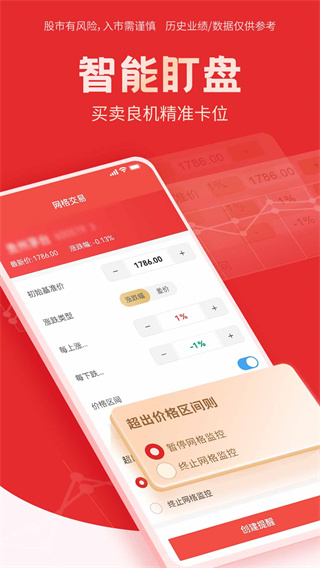 国海证券金探号app最新