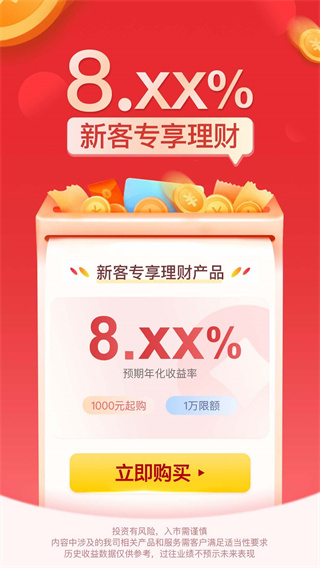 国海证券金探号app最新