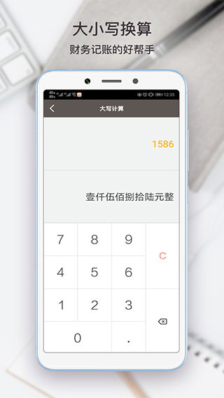 工程计算器APP 2023