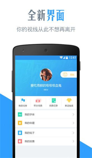 手机字体管家APP