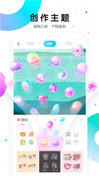 魔秀主题app