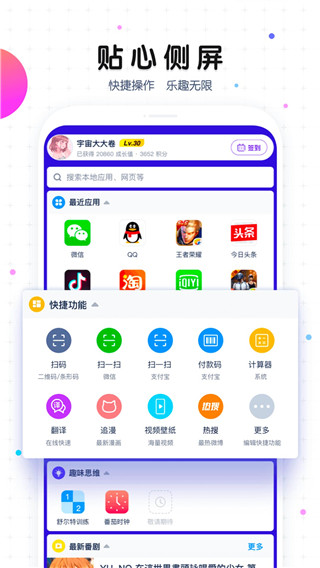 魔秀主题app