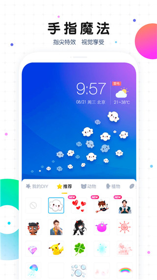 魔秀主题app