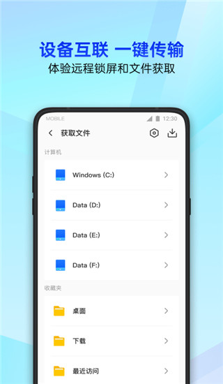 腾讯手机管家APP