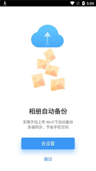 腾讯微云APP