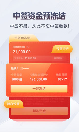 东方赢家APP