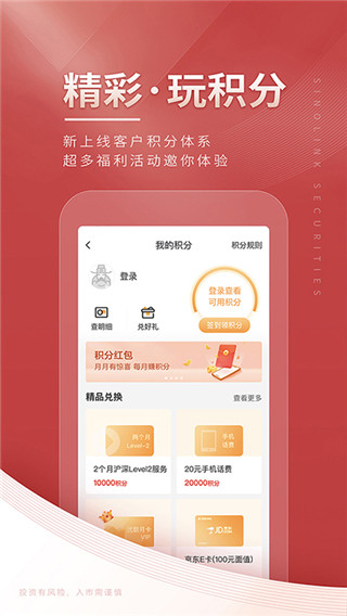 国金佣金宝APP