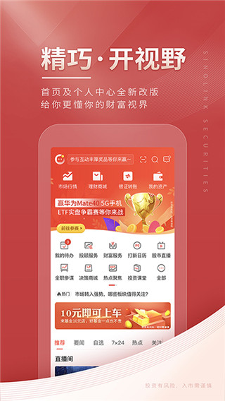 国金佣金宝APP