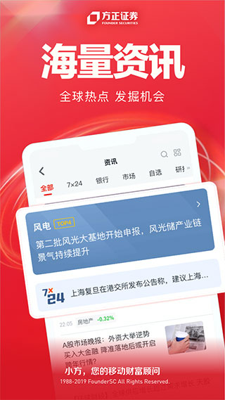 方正证券小方APP