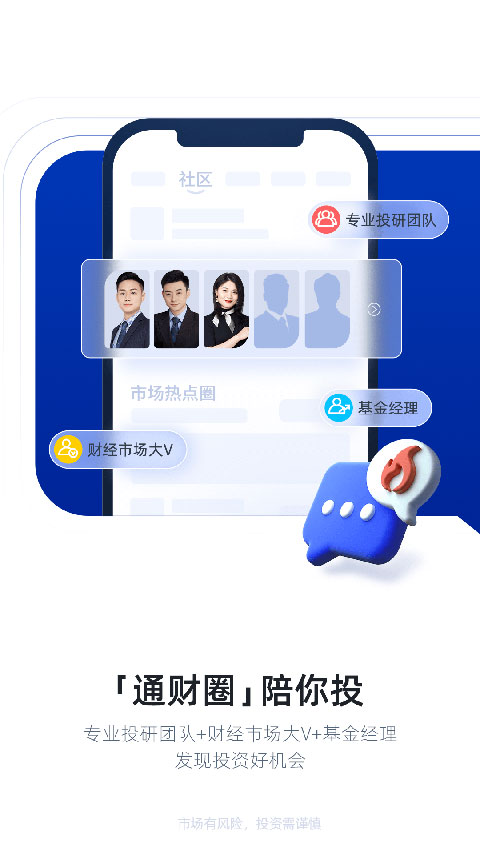 e海通财APP