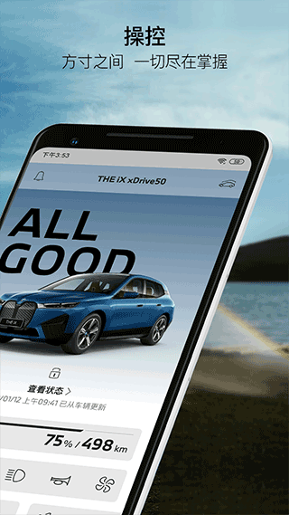 MyBMW最新官网版