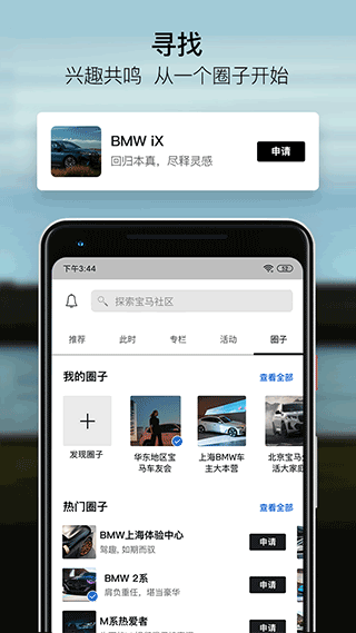 MyBMW最新官网版