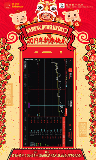 短线王APP