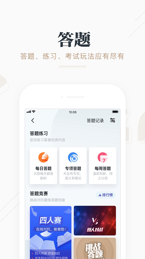 学习强国app官方最新版