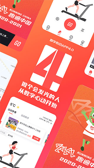 数字心动APP